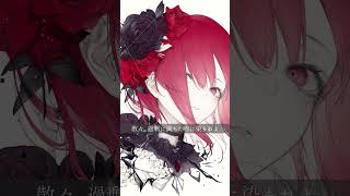 ローゼンハイヴ - 廉 feat. 初音ミク