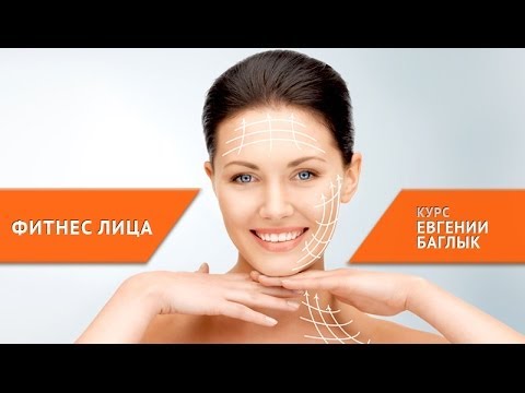 Как исправить асимметрию лица [курс ФИТНЕС ЛИЦА]
