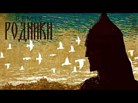 МК 5.45 (mk5.45) - Родники (REMIX)