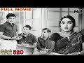 Anjal Petti 520 Full Movie HD Sivaji Ganesan Saroja Devi M N Nambiar Nagesh
