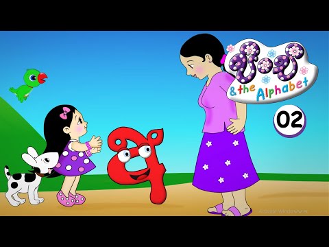 2. Pinchi & The Alphabet- "Ayanna"  'අ' || Tikiri Animations
