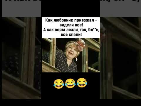 #смех #соседи