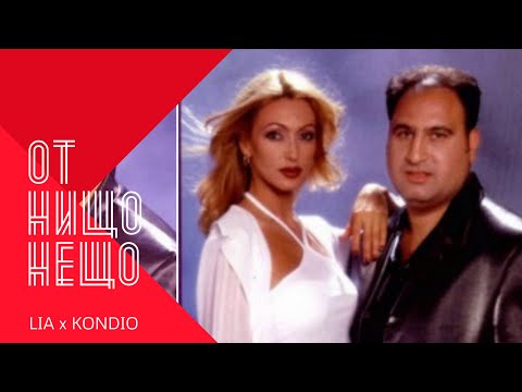 LIA & KONDIO - OT NISHTO NESHTO / Лия и Кондьо - От нищо нещо , 2001