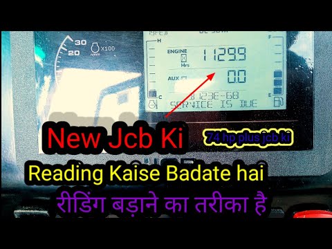 jcb3dx  plus 74hp reading badane ka tarika 2023 or 2024 model Full video