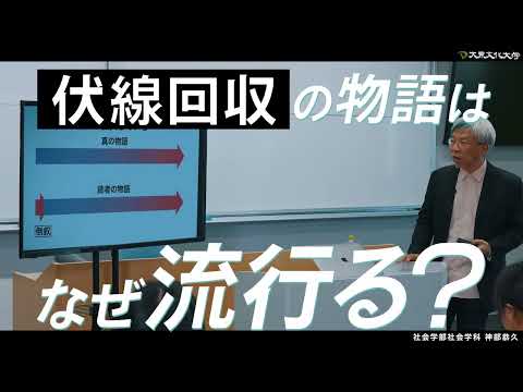 体験授業動画ダイジェスト版