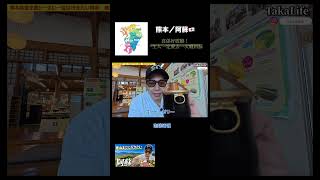 熊本嘅牛奶真係好飲 #日本自由行 #日本美食 #熊本美食