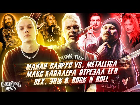 Дмитрий Спирин (ТАРАКАНЫ!), Слава Мартюшов (TRITIA / OSCAL) и FARNEV о важном // ХЭНГОВЕР НЬЮЗ