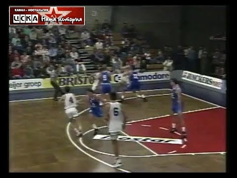 1992 Commodore Den Helder (Netherlands) - CSKA (Moscow) 74-79 Men Basketball EuroLeague