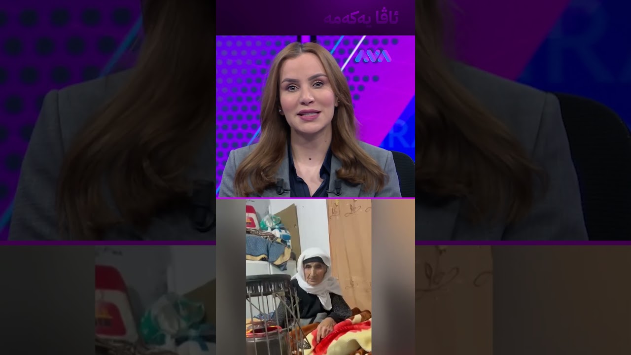 ڤیدیۆ | نزیکەی 200 نەوەی هەبوو و هەمووانی دەناسییەوە
