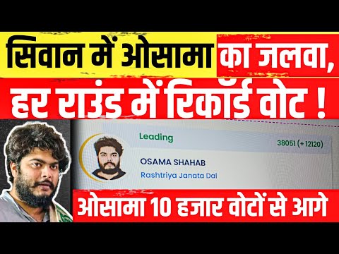 SIWAN | Osama's charisma continues - historic lead of 17 thousand votes!