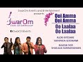Ooi Amma Ooi Amma Oo Laalaa Oo Laalaa Sung By Alok Sampada Rajesh Shailaja