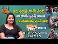 Rapid Fire With Actress Vishika Laxman | Sagileti Katha Interview |Ravi Mahadasyam|TeluguOne Cinema