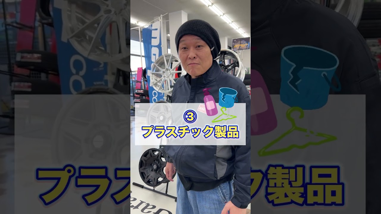 車内に置いてはいけない物は？の動画サムネイル