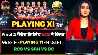 IPL 2021:Rcb Strongest Playing 11 Against VS Srh|rcb vs srh today match|rcb playing 11|rcb news|rcb