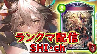【シャドバ】復讐ヴァンプでランクマ配信