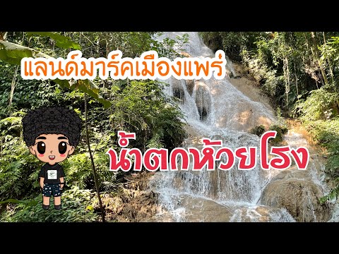 Huai Rong Waterfall (Huai Long Waterfall)