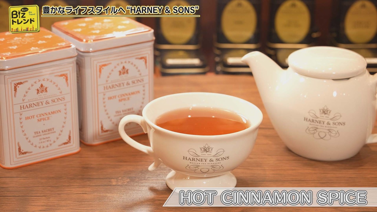 HARNEY & SONS JAPAN 紹介動画
