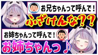 妹属性なみみたやが見れる動画。【兎咲ミミ/ぶいすぽ/切り抜き】