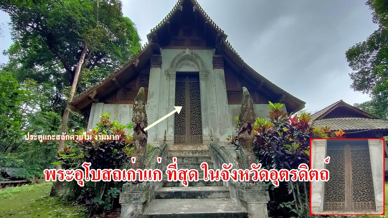 Wat Don Sak