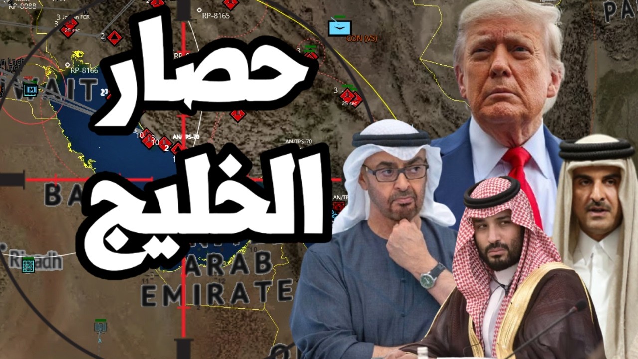 ترامب يطلب من الخليج دفع تكلفة الحرب على ايران ونقص الغذاء والصواريخ يهدد ال?