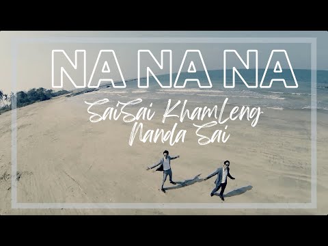 နားနားနား (Na Na Na) - Sai Sai Kham Leng
