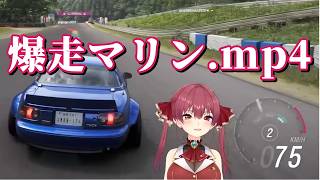 【音MAD】爆走マリン.mp4