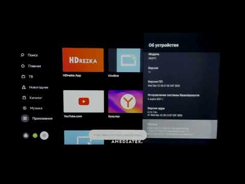Как установить приложение на телевизор Dexp