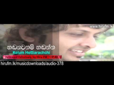 Handanawanam Handanna Kelum Hettiarachchi www.hirufm.lk