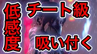 【APEX】チート級に吸い付く超低感度#11