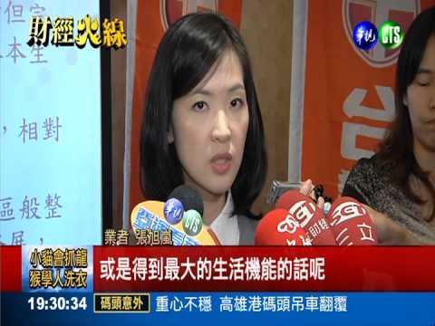 房價變便宜? 房仲推薦超值地段