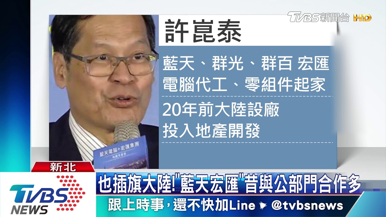 接手雙子星案？　藍天宏匯：待北市府通知