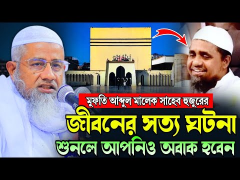 উলামায়ে দেওবন্দের ত্যাগ ও ইলমি সাধনা – আল্লামা মুফতি দিলাওয়ার হুসাইন