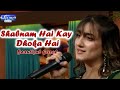 Shabnam Hai Kay Dhoka Hai | Beautiful Ghazal Sung By Nimra Mehra | DaisBook With Junaid Saleem