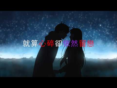 中文字幕 (Broken yet Holding on 中文字幕)