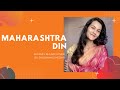 Hi Maay Bhumi Maharashtra Din Geet Shubhangi Kedar