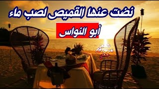 روائع الشعر العربي الفصيح قصيدة