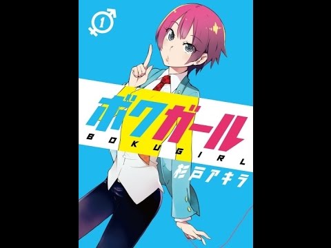 What I'm Reading and Watching ep 4 Boku Girl