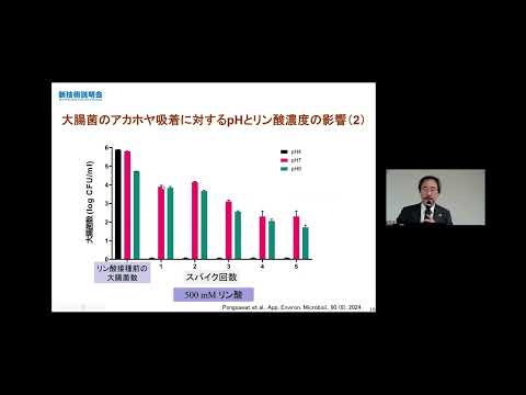 機械・ロボット学科 「細菌、ウイルス、リン酸を吸着する火山灰土壌を用いた環境浄化への応用」宮崎大学　産業動物防疫リサーチセンター　感染症研究検査部門　特別教授　三澤 尚明