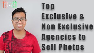 [Hindi] Best Exclusive and Non exclusive agencies to sell photos and earn money in 2020.