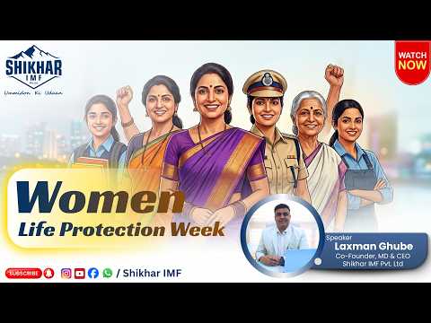  Women Protection Week Special | Insurance Cover for Housewives | Women’s Day Special Plan