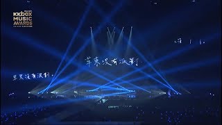 草東沒有派對 No Party For Cao Dong - 艾瑪 Live