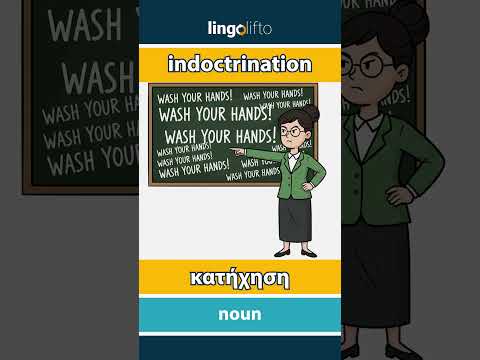 🇬🇧🇬🇷 indoctrination - κατήχηση : learn English : ας μάθουμε αγγλικά : vocabulary builder