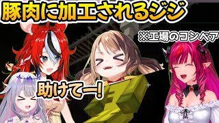 肝試しで豚肉にされるジジと爆笑する3人【ホロライブ切り抜き/IRyS/ハコスベールズ/ジジ・ムリン/古石ビジュー/Gigi Murin/Koseki Bijou/Hakos】【EN/JP SUB】