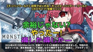 【Marine Ch. 宝鐘マリン】「罠を無駄遣いして絶望しながら爆笑するマリン船長」 part19
