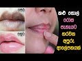 how-to-lighten-your-dark-lips-03-08-2019