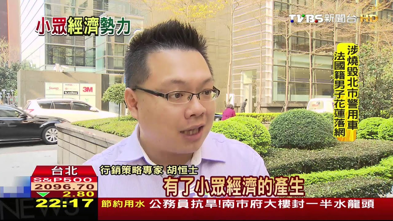 滿足1%的人 新創品牌「小眾經濟」打天下