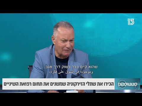 הכירו את שתלי הזירקוניה שמשנים את תחום רפואת השיניים