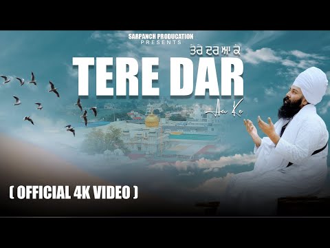 Tere Dar Aa Ke (Official Video) Baba Gulab Singh Ji | Vicky Sarpanch | New Raja Sahib Ji Shabad 2025