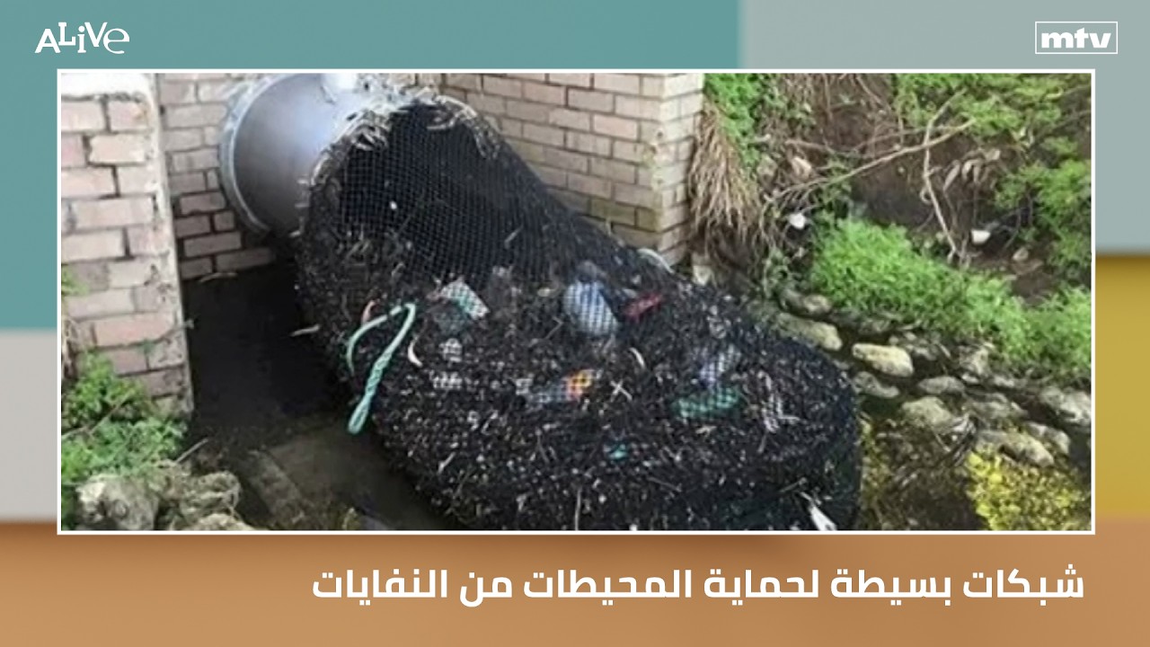 شبكات بسيطة لحماية المحيطات من النفايات - شخصية اليوم: دييغو مارادونا... أسطور