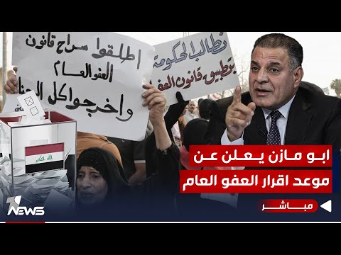 شاهد بالفيديو.. في اخر التصريحات.. أبو مازن يفـ*ـجر اخر المفاجآت : العفو العام بعد الانتخابات | الحصاد الاخباري10/6